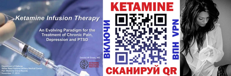 КЕТАМИН VHQ Калининец