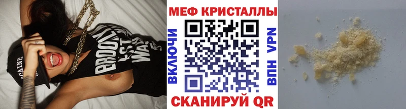 Меф VHQ  даркнет сайт  Калининец 
