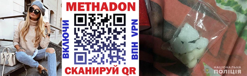 МЕТАДОН methadone Калининец
